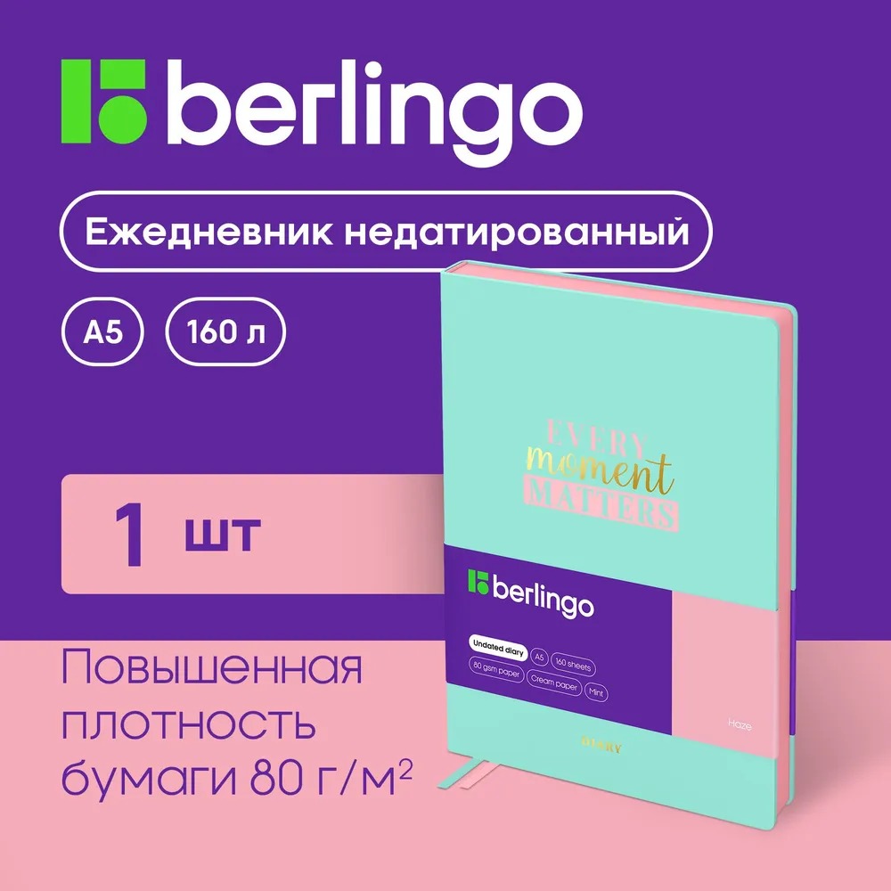 Ежедневник Berlingo недатированный А5 136 листов Haze кожзам розовый срез мятный с рисунком - фото 1