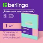 Ежедневник Berlingo недатированный А5 136 листов Haze кожзам розовый срез мятный с рисунком