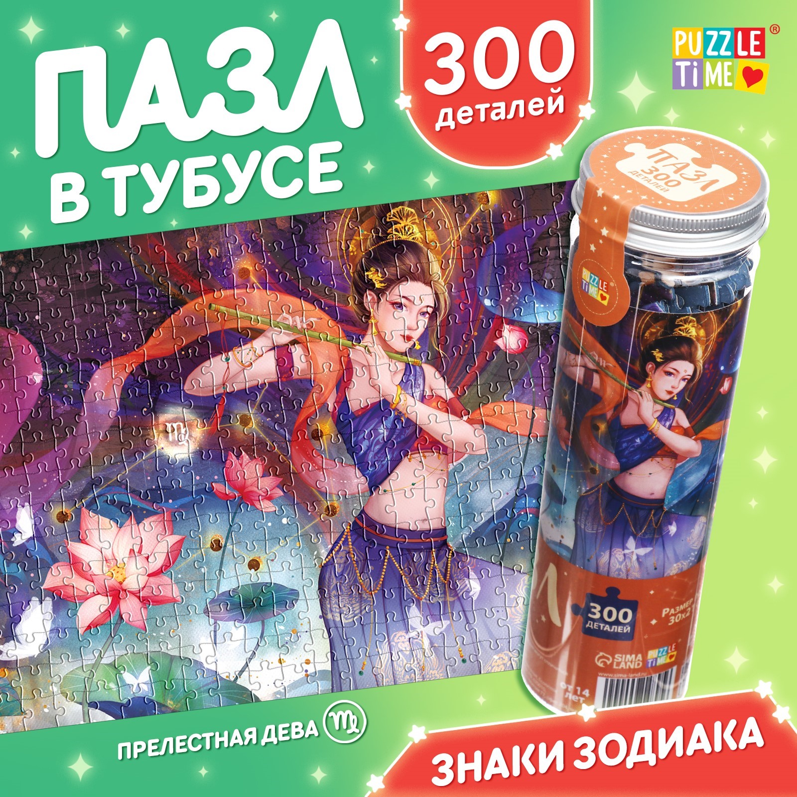 Пазл в тубусе Puzzle Time Прелестная дева 300 деталей - фото 1