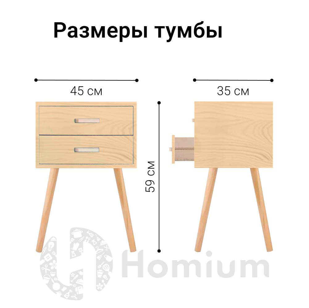 Тумба с ящиками ZDK Homium Cozy цвет светлое дерево размер 45*35*59 на ножках - фото 8