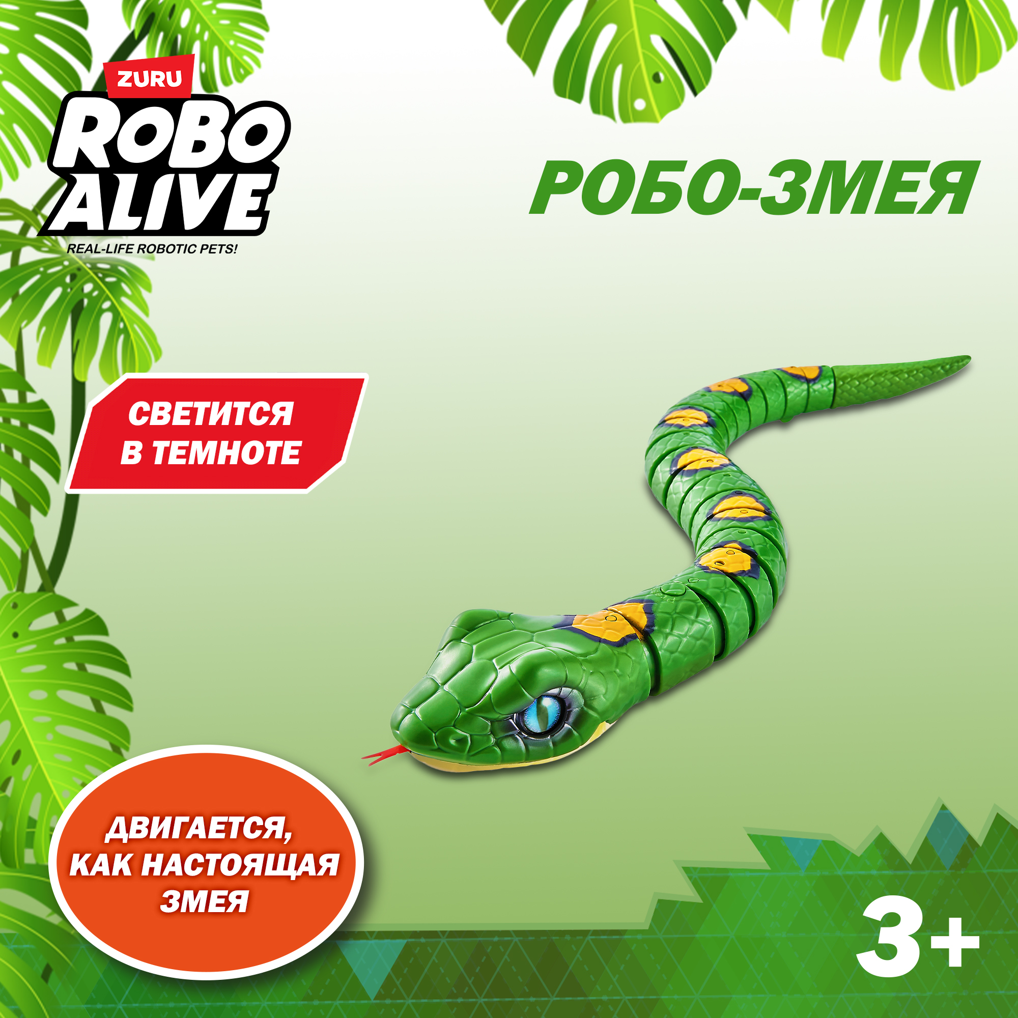 Игрушка Zuru ROBO ALIVE Змея Зеленая 7150В