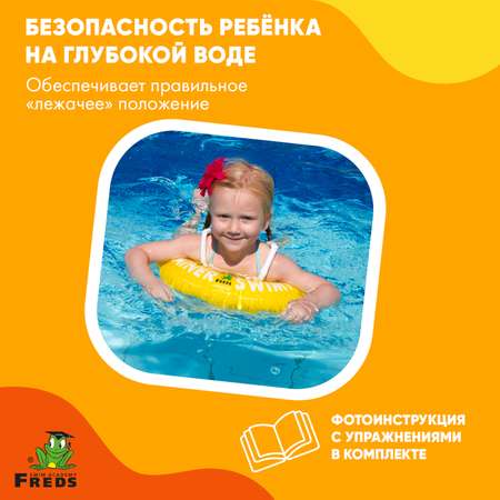 Круг для обучения плаванию Freds Swim Academy Swimtrainer Желтый