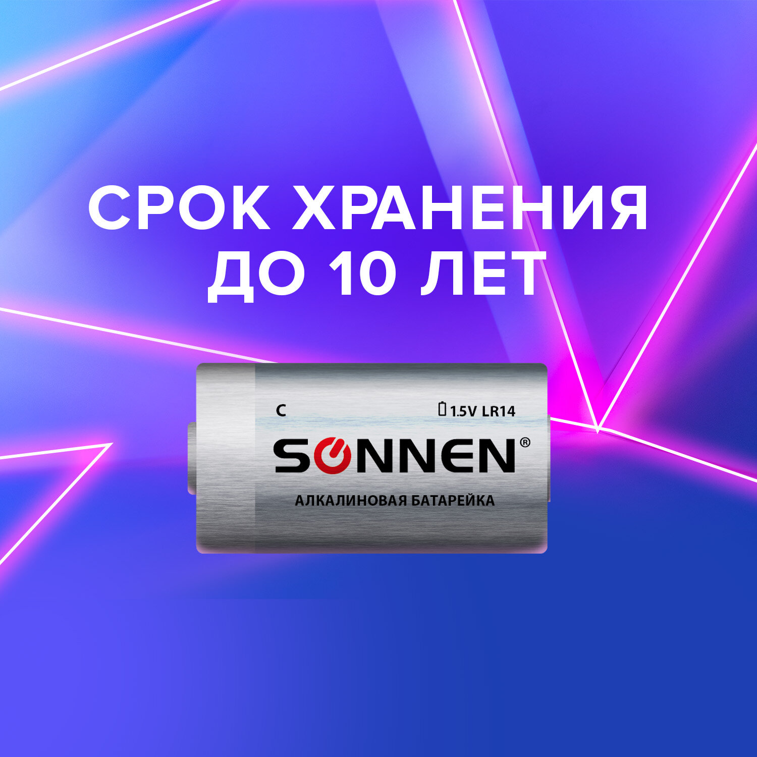 Батарейки алкалиновые Sonnen щелочные С LR14 14А - фото 3