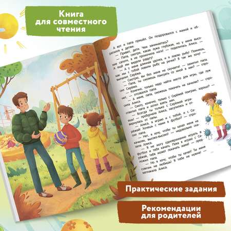 Книга Феникс Премьер Я ревную! Развиваем эмоциональный интеллект ребенка