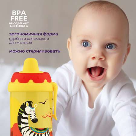 Поильник Lubby 300 мл