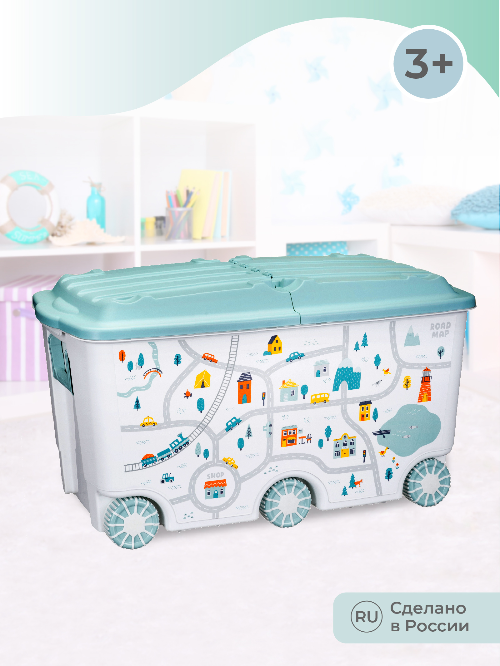 Ящик для игрушек на колесах Пластишка с декором Путешествие 66.5л светло-голубой - фото 10