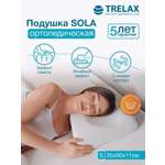 Подушка ортопедическая TRELAX Sola S