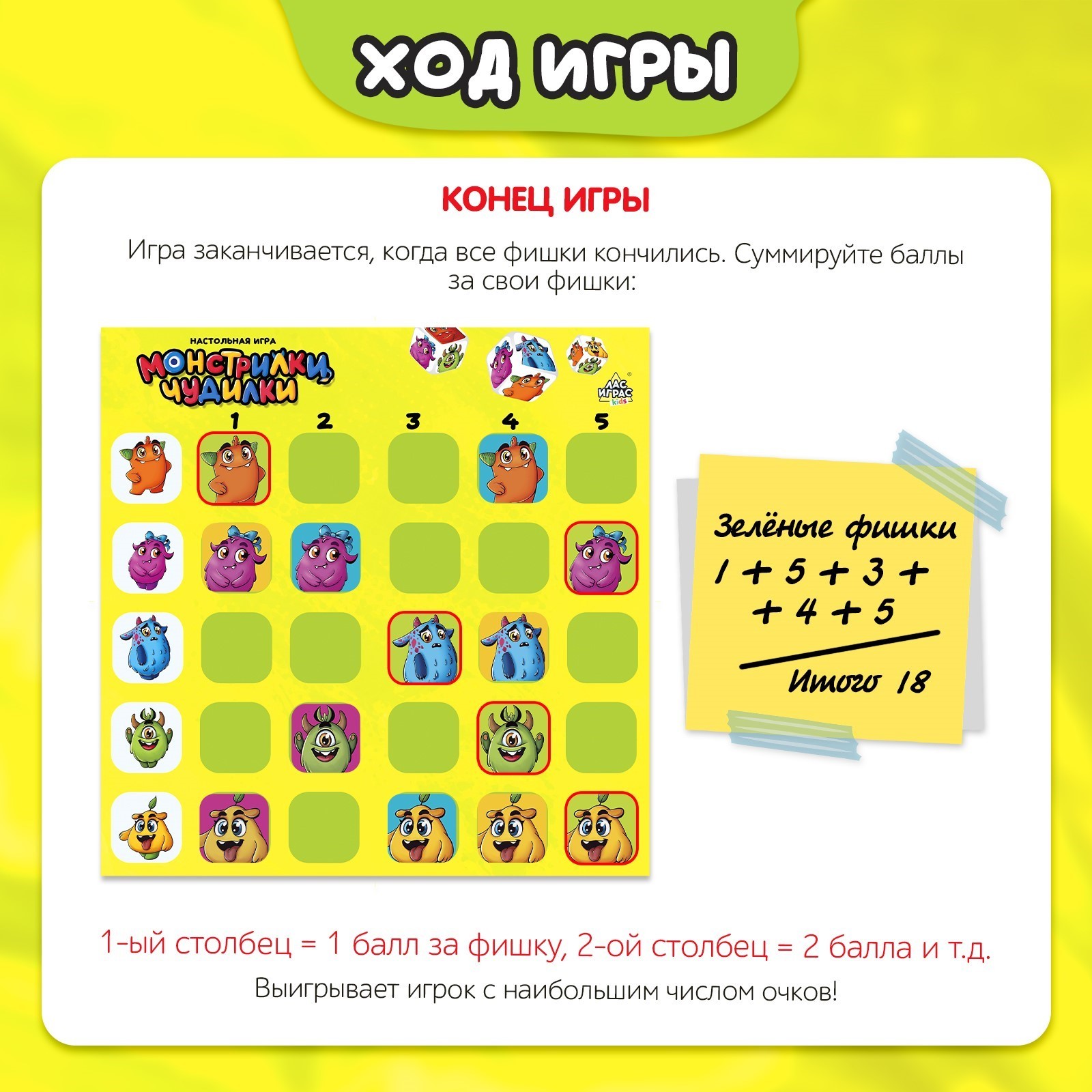 Настольная игра Лас Играс KIDS «Монстрилки чудилки» - фото 6