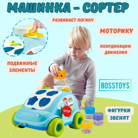 Сортер BOSSTOYS машинка-каталка