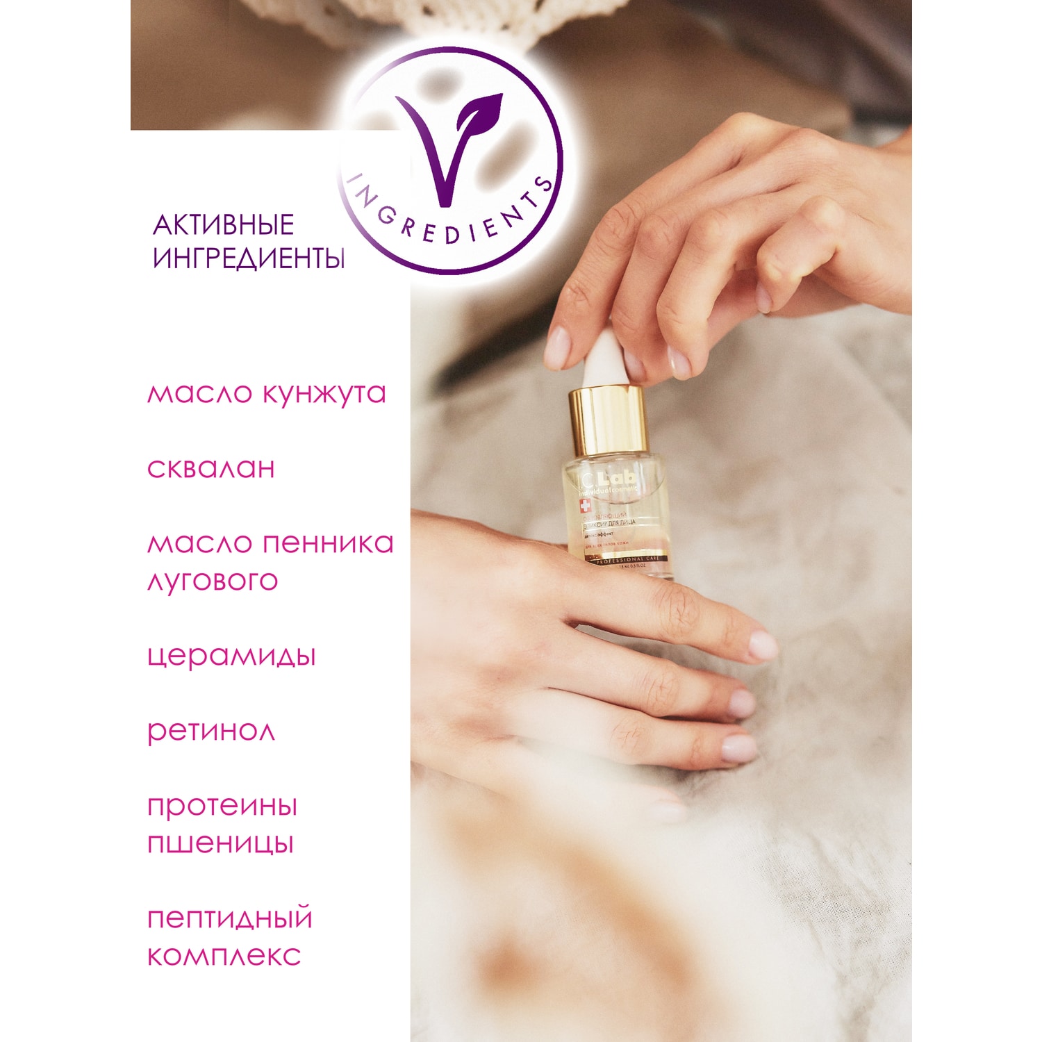 Эликсир для лица I.C.Lab Individual cosmetic Обновляющий с кунжутным маслом 15 мл - фото 3