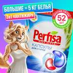 Капсулы для стирки Perfisa Концентрат