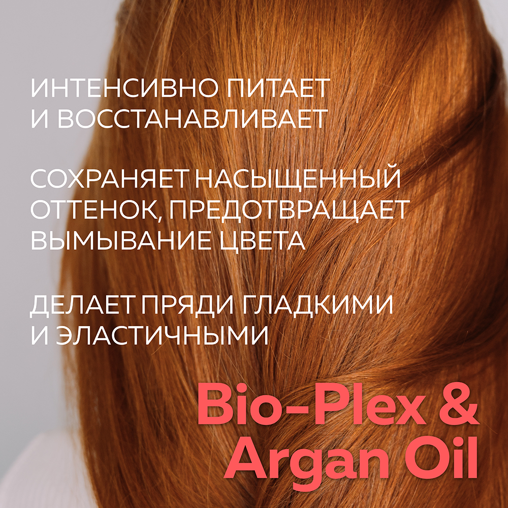 Шампунь для защиты цвета Green Mama BIO-PLEX ARGAN OIL с маслом арганы 1000 мл - фото 3