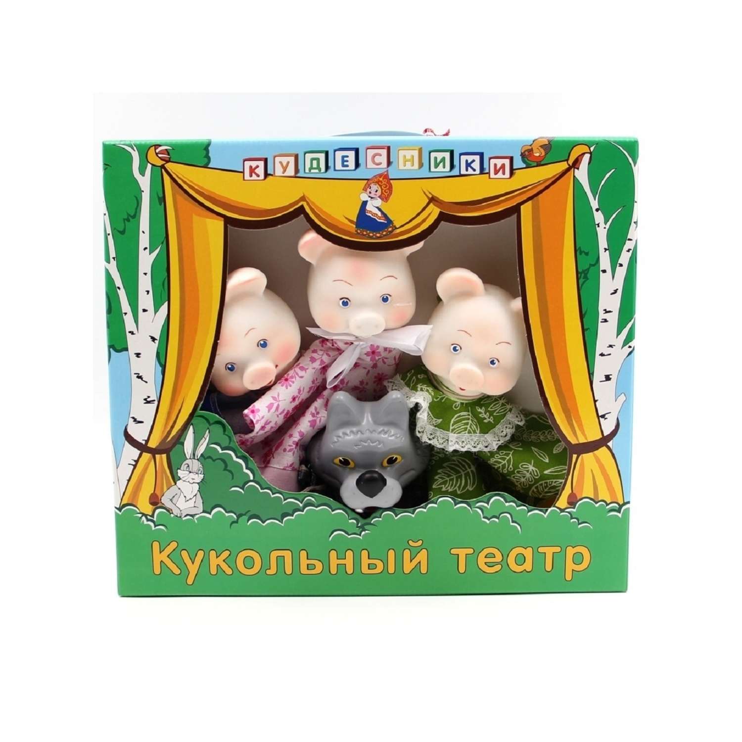 Кукольный театр Кудесники Три поросенка - фото 1