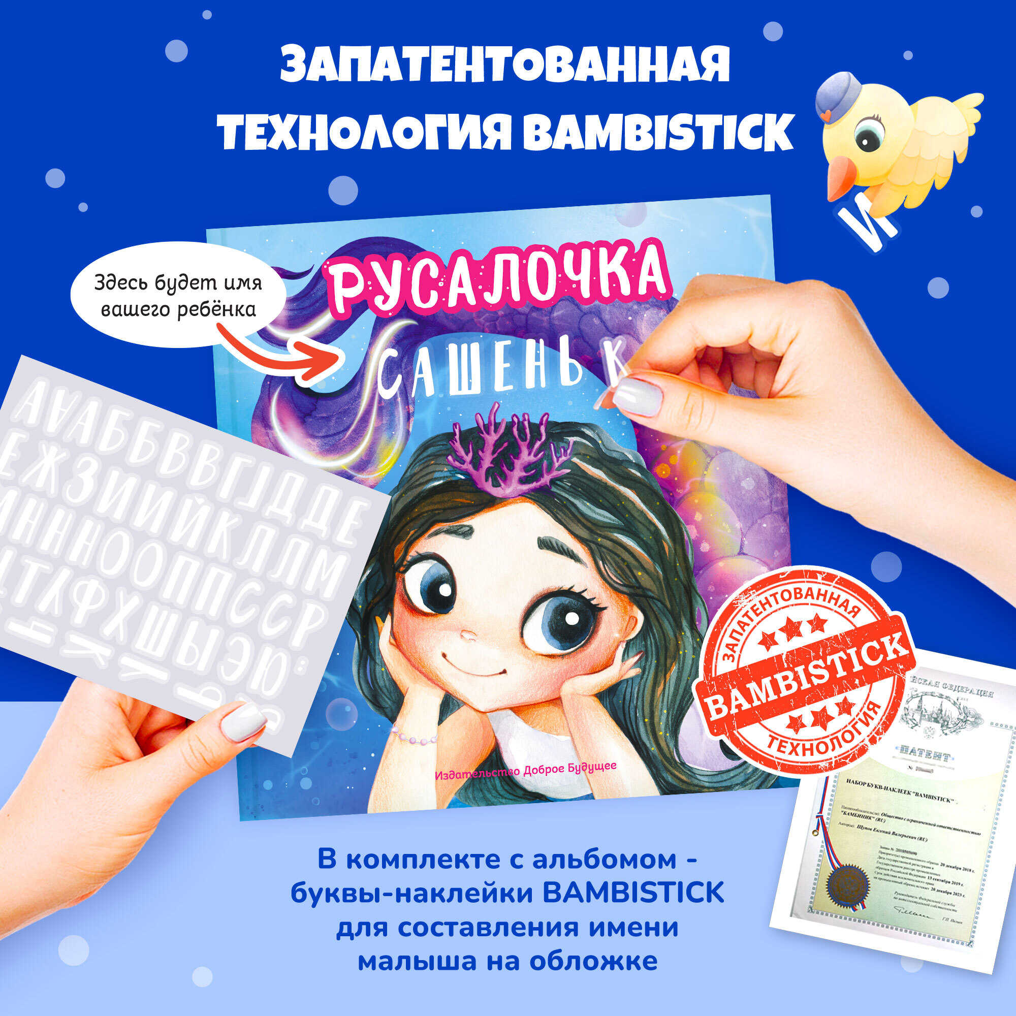 Печатная книга Bambinic Русалочка - фото 2