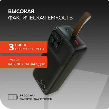 Внешний аккумулятор More Choice PB55-30 Black