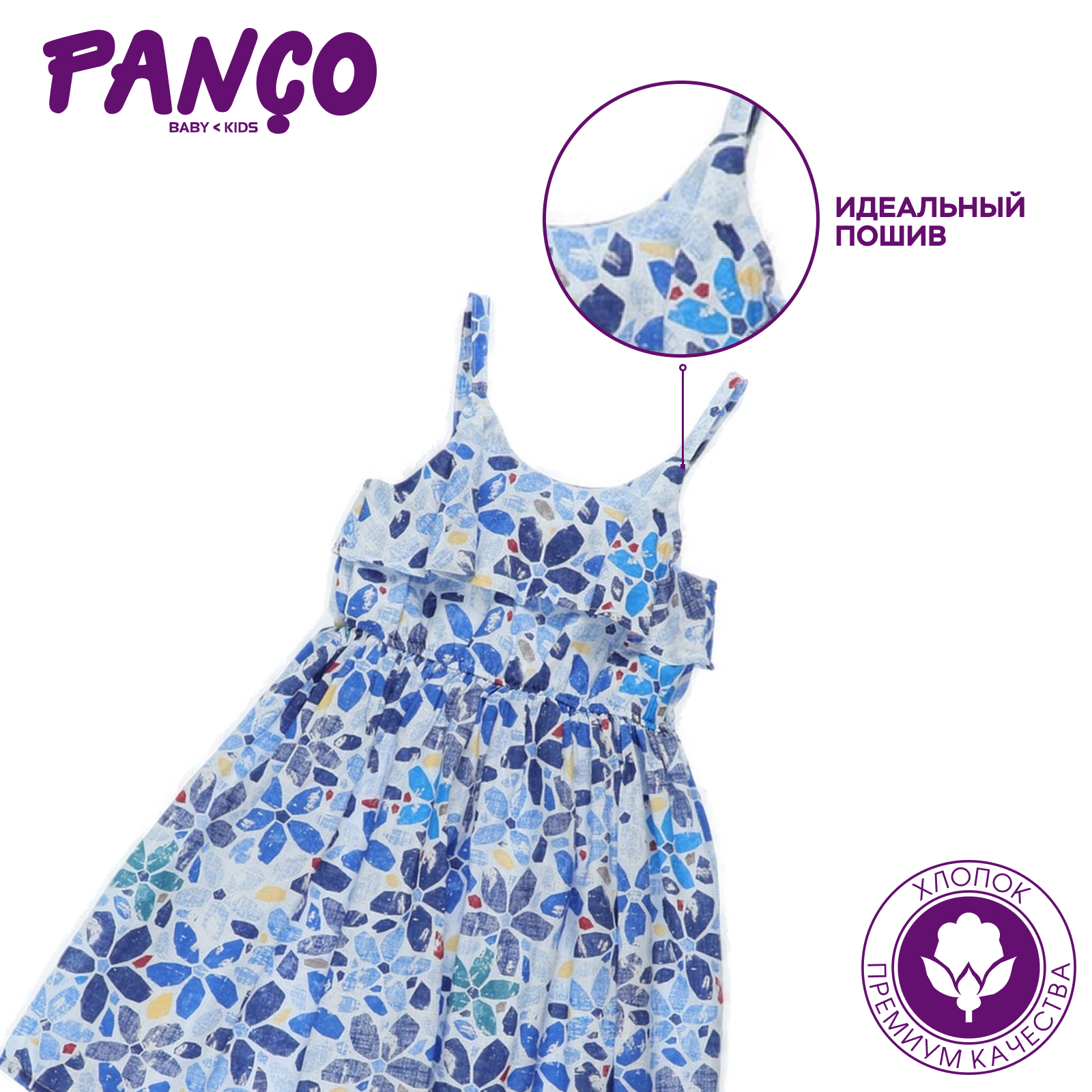 Платье PANCO 2211GK26045/013 - фото 4