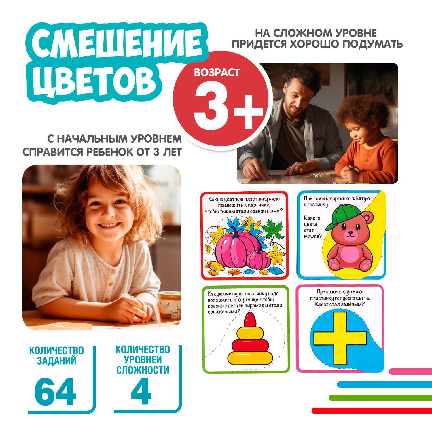 Настольная игра Bondibon логическая СМЕШЕНИЕ ЦВЕТОВ - фото 6