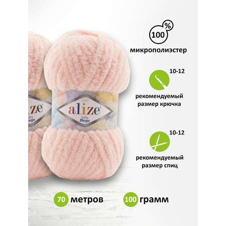 Пряжа для вязания Alize softy mega 100 гр 70 м микрополиэстер мягкая 340 пудра розовая 5 мотков