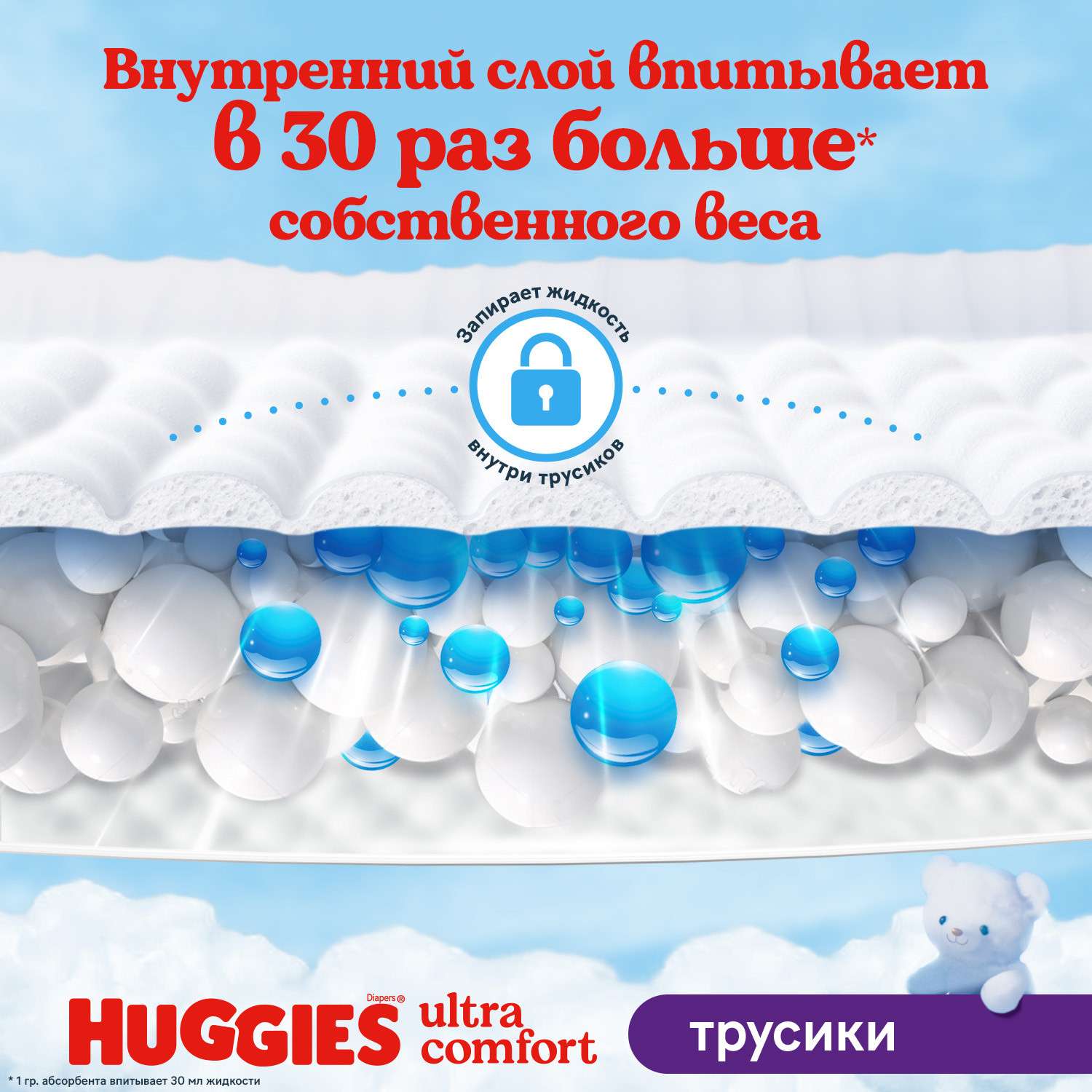 Подгузники-трусики для девочек Huggies 4 9-14кг 104шт - фото 8