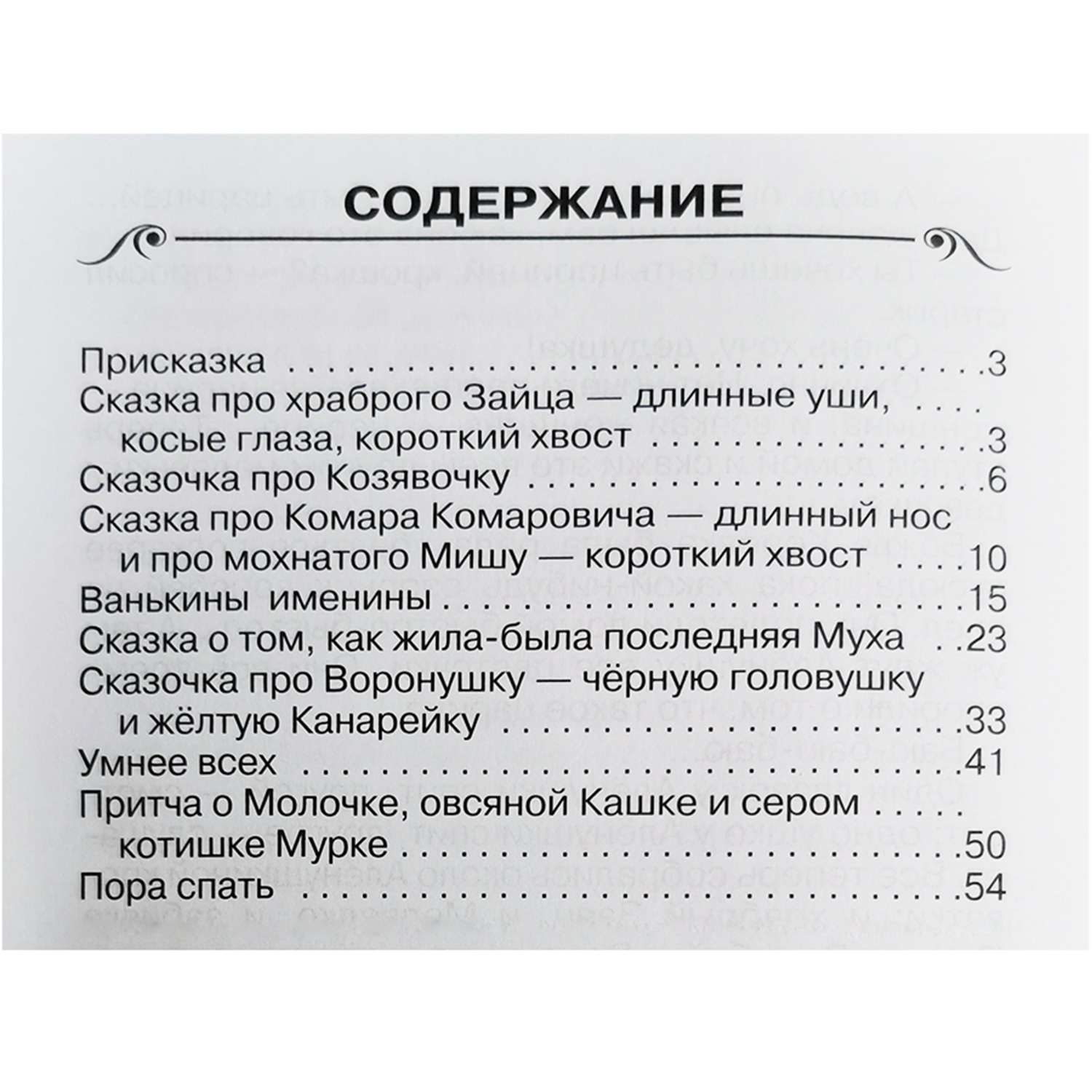 Книга Искатель Алёнушкины сказки - фото 2