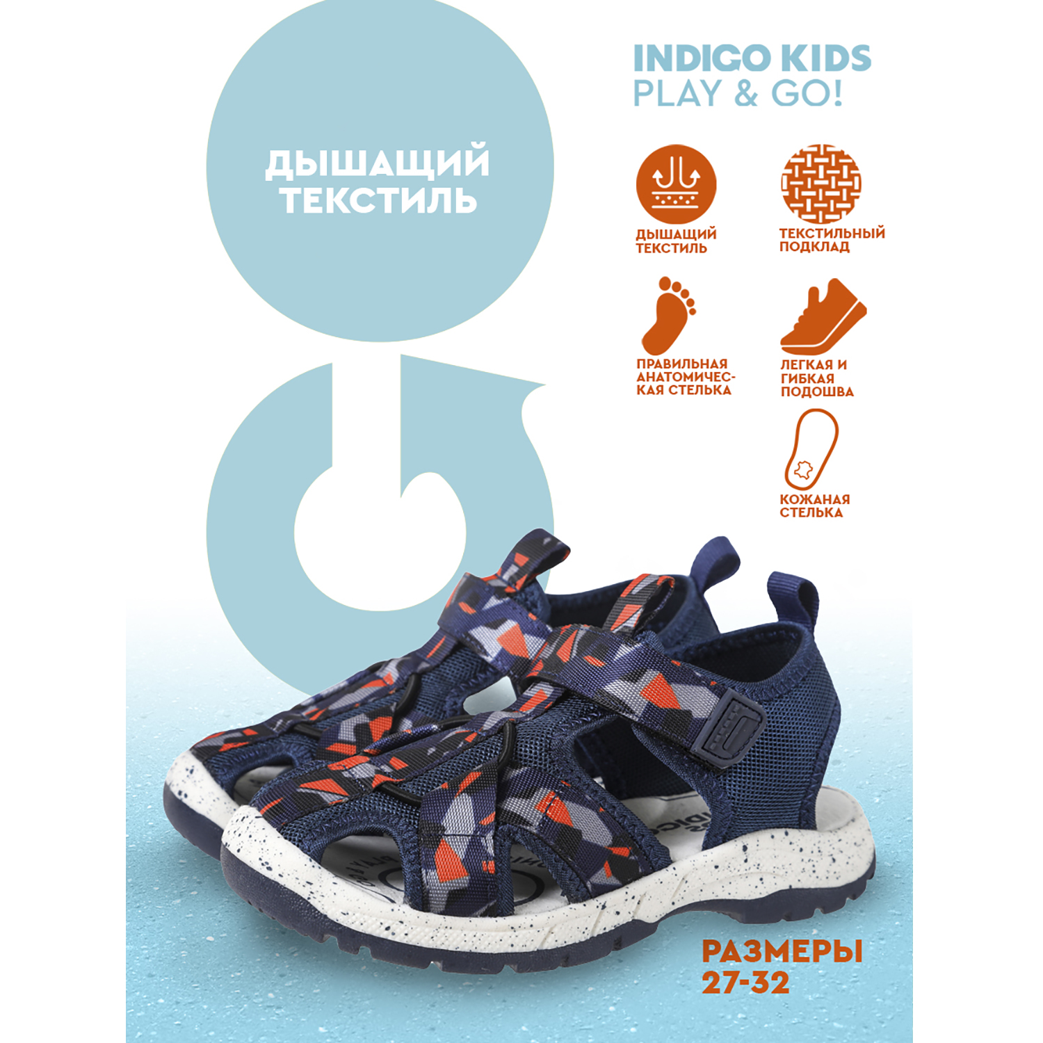 Босоножки Indigo kids 22-816A - фото 9