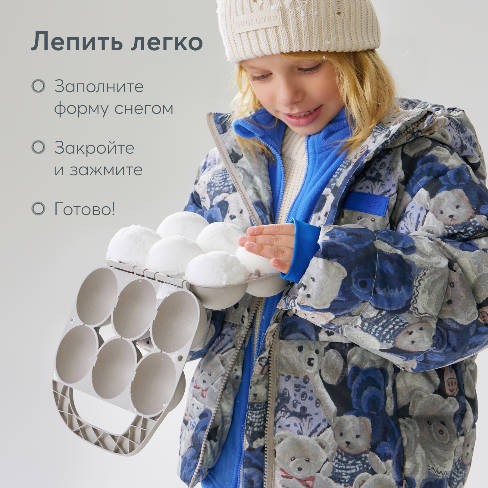 Снежколеп Happy Baby 6 снежков - фото 5