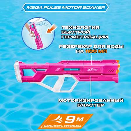 Бластер Zuru XSHOT  Water Fast Fill средний розовый 118181