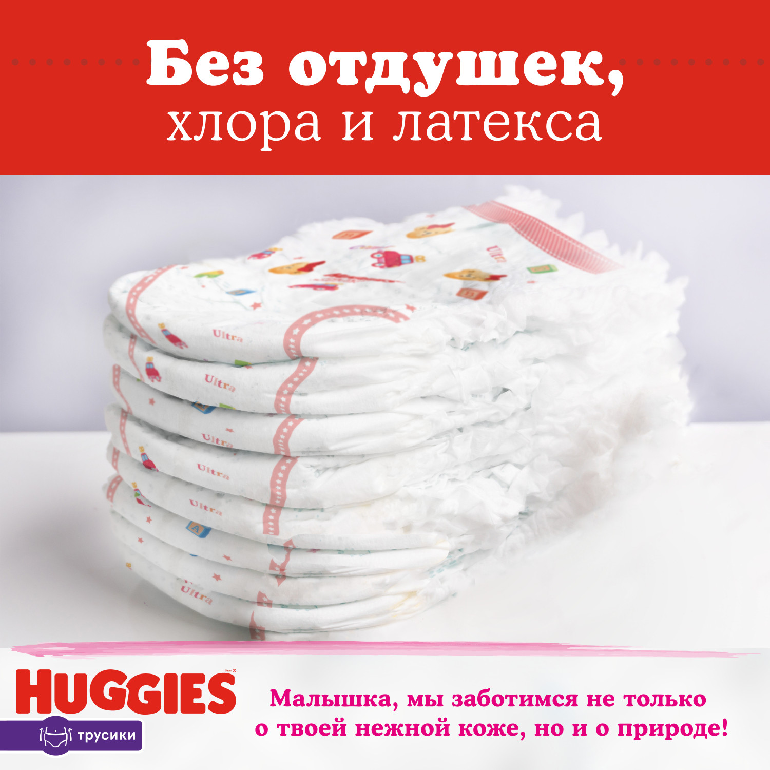 Подгузники-трусики для девочек Huggies 4 9-14кг 104шт - фото 10