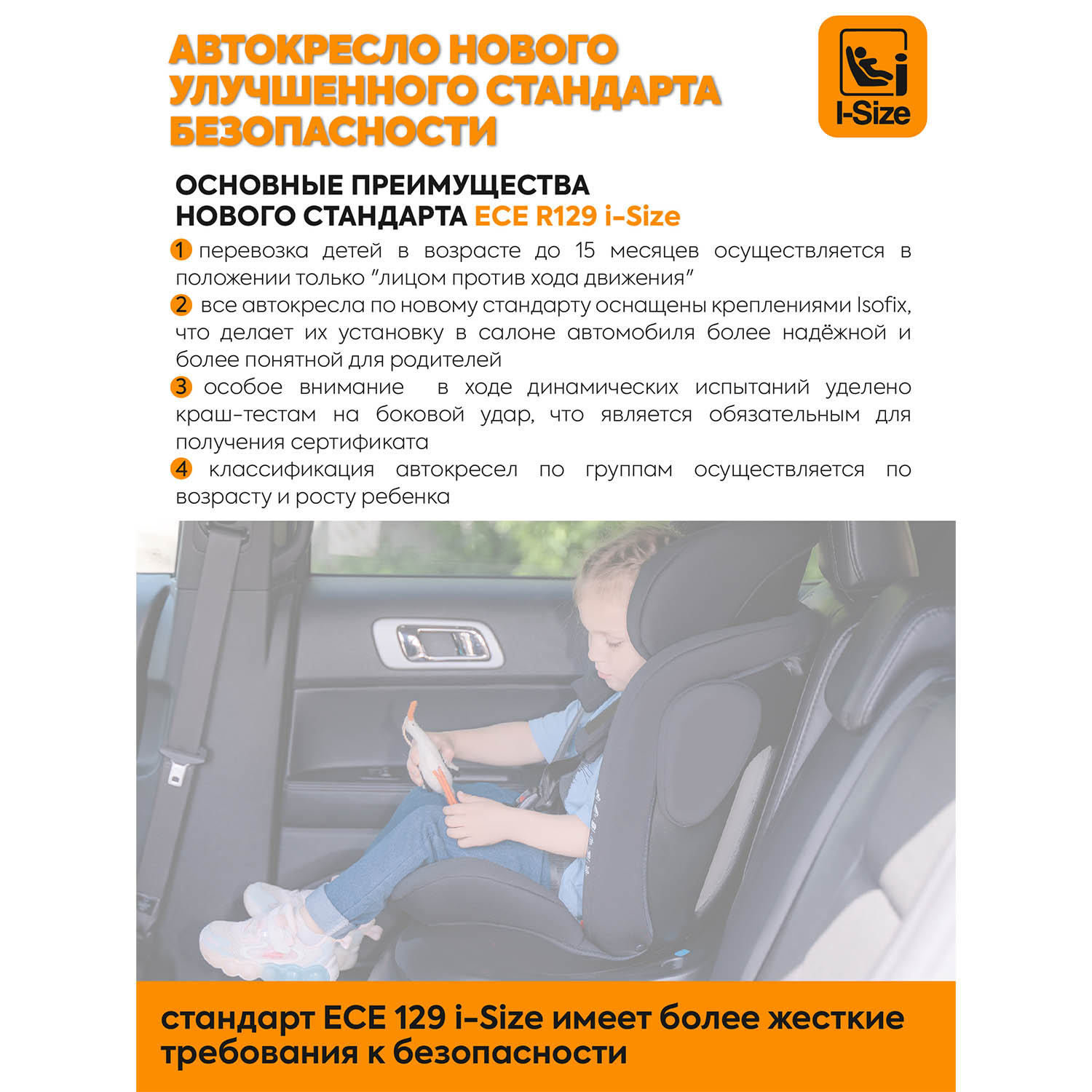 Автокресло JOVOLA Atour I-Size Isofix от 3 до 12 лет светло-серый - фото 3