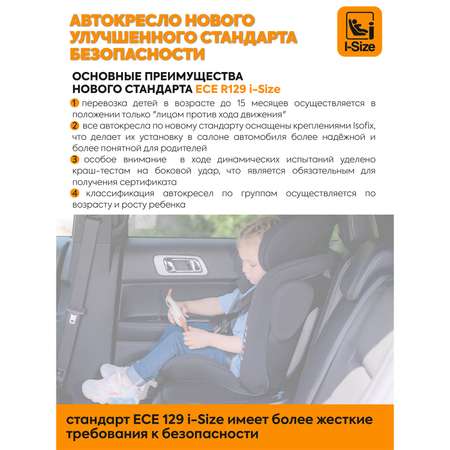 Автокресло JOVOLA Atour I-Size Isofix от 3 до 12 лет светло-серый