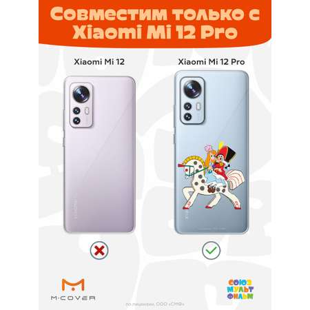 Силиконовый чехол Mcover для смартфона Xiaomi Mi 12 Pro Союзмультфильм Спасение Мери