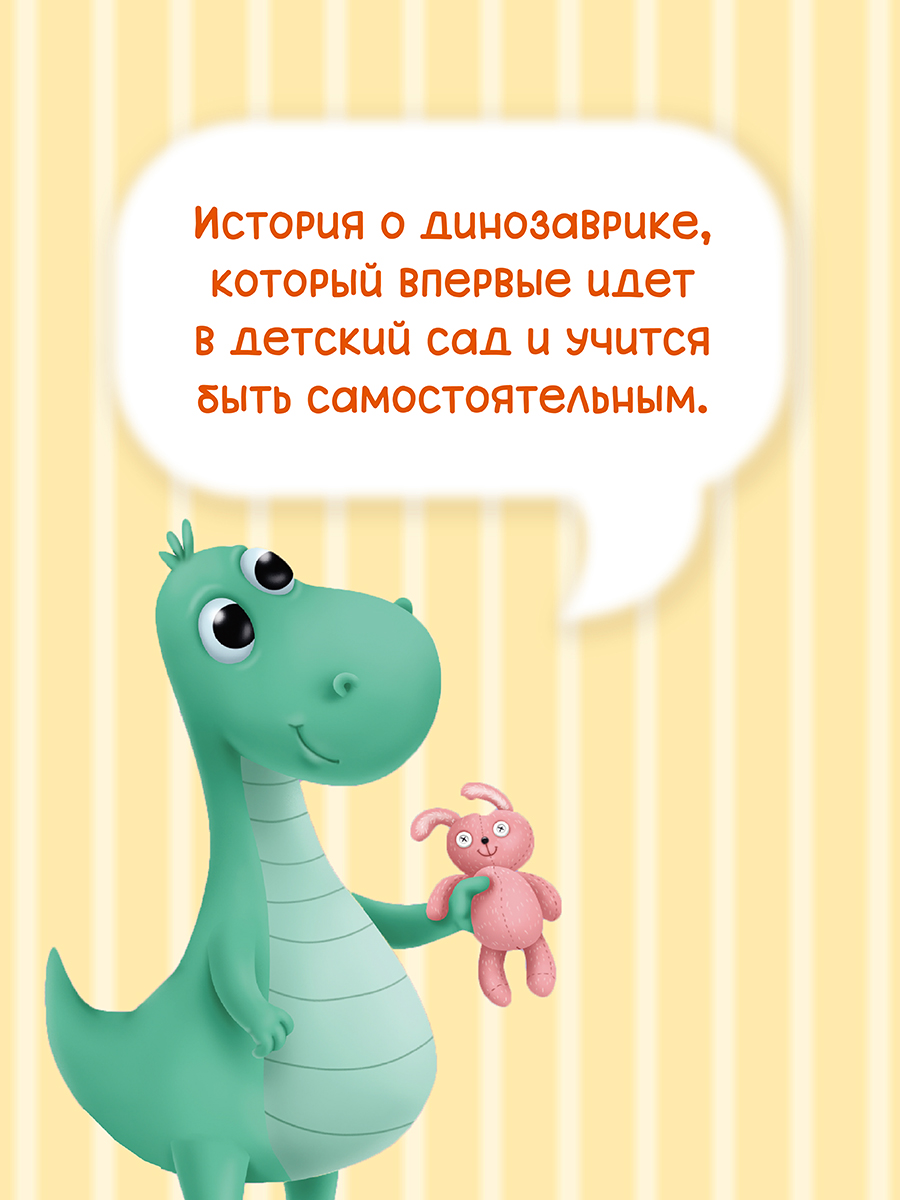 Книга Проф-Пресс для билингвов на русс. и англ. Макс в детском саду 32 стр - фото 4