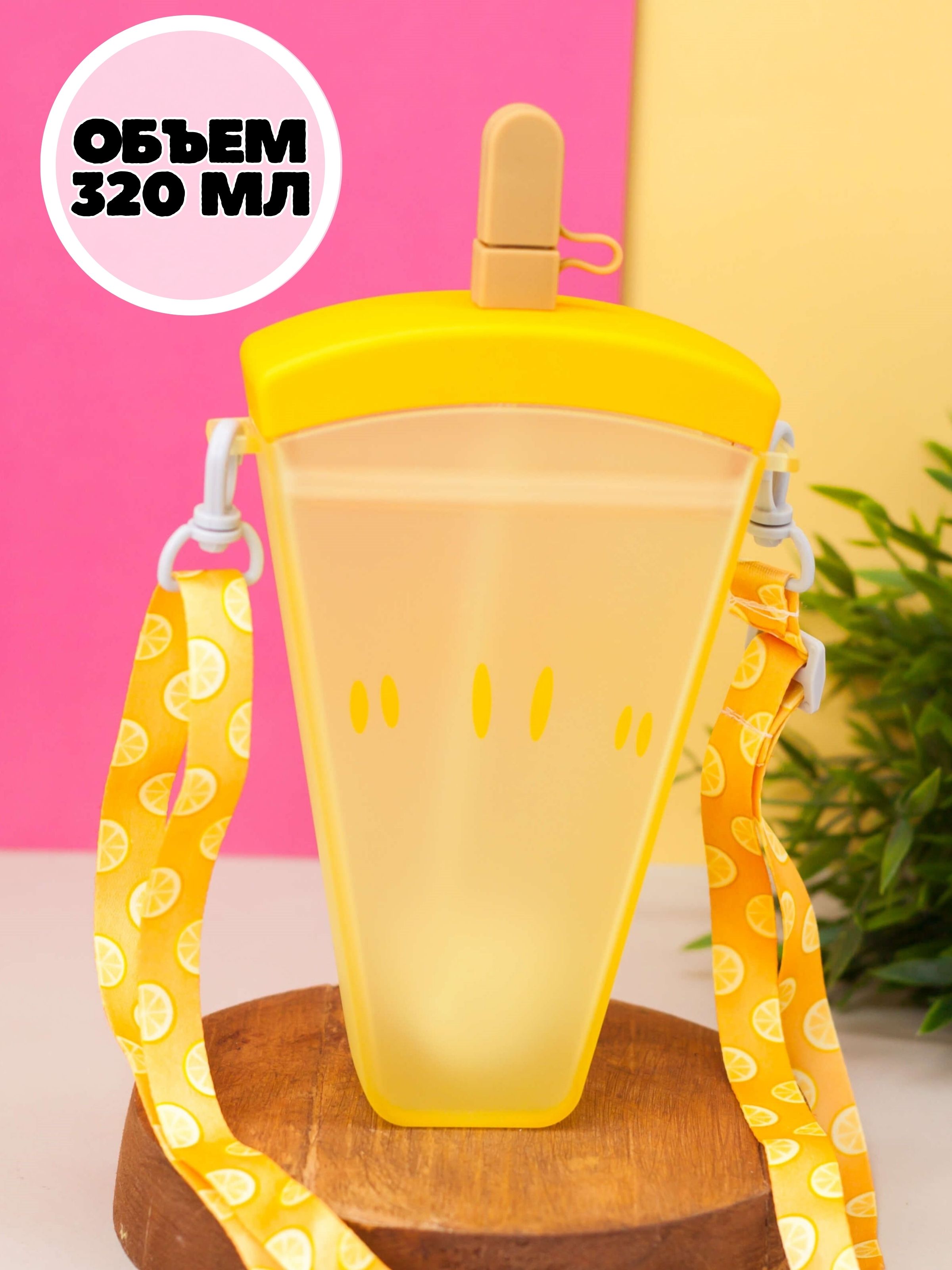 Бутылка для воды спортивная iLikeGift Slice orange yellow 320 мл - фото 1