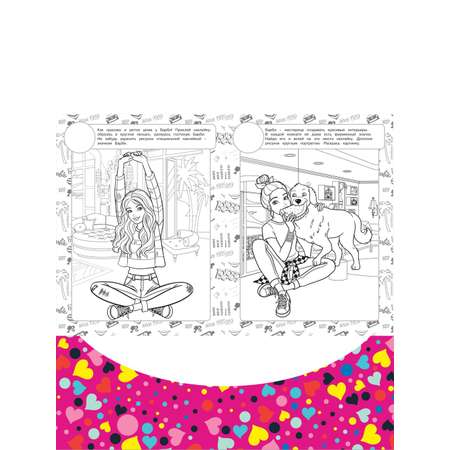 Комплект ИД Лев Барби Раскраски 2 шт+ Развивающие книжки 2 шт+Набор Создай украшение