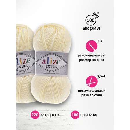 Пряжа Alize универсальная для вязания кардиганов игрушек Extra акрил 100 гр 220 м 5 мотков 1 молочный