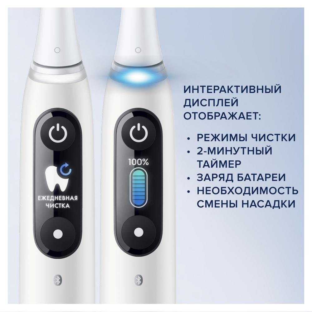 Электрическая зубная щетка ORAL-B iO 9 White Alabaster - фото 3