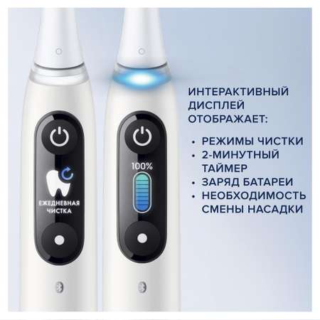 Электрическая зубная щетка ORAL-B iO 9 White Alabaster