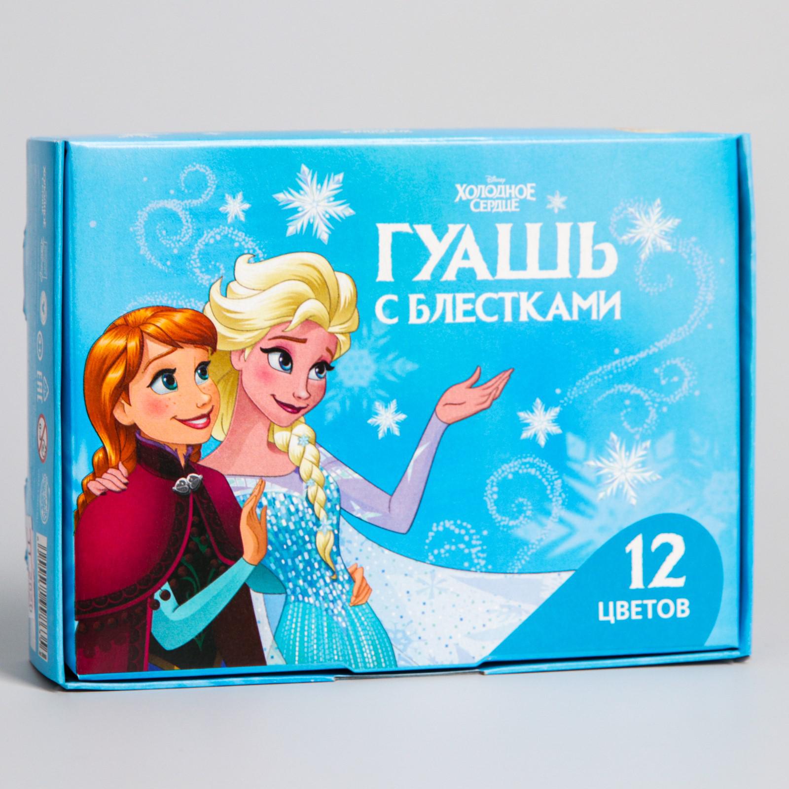 Гуашь Disney 12 цветов Анна и Эльза Холодное сердце Disney - фото 1