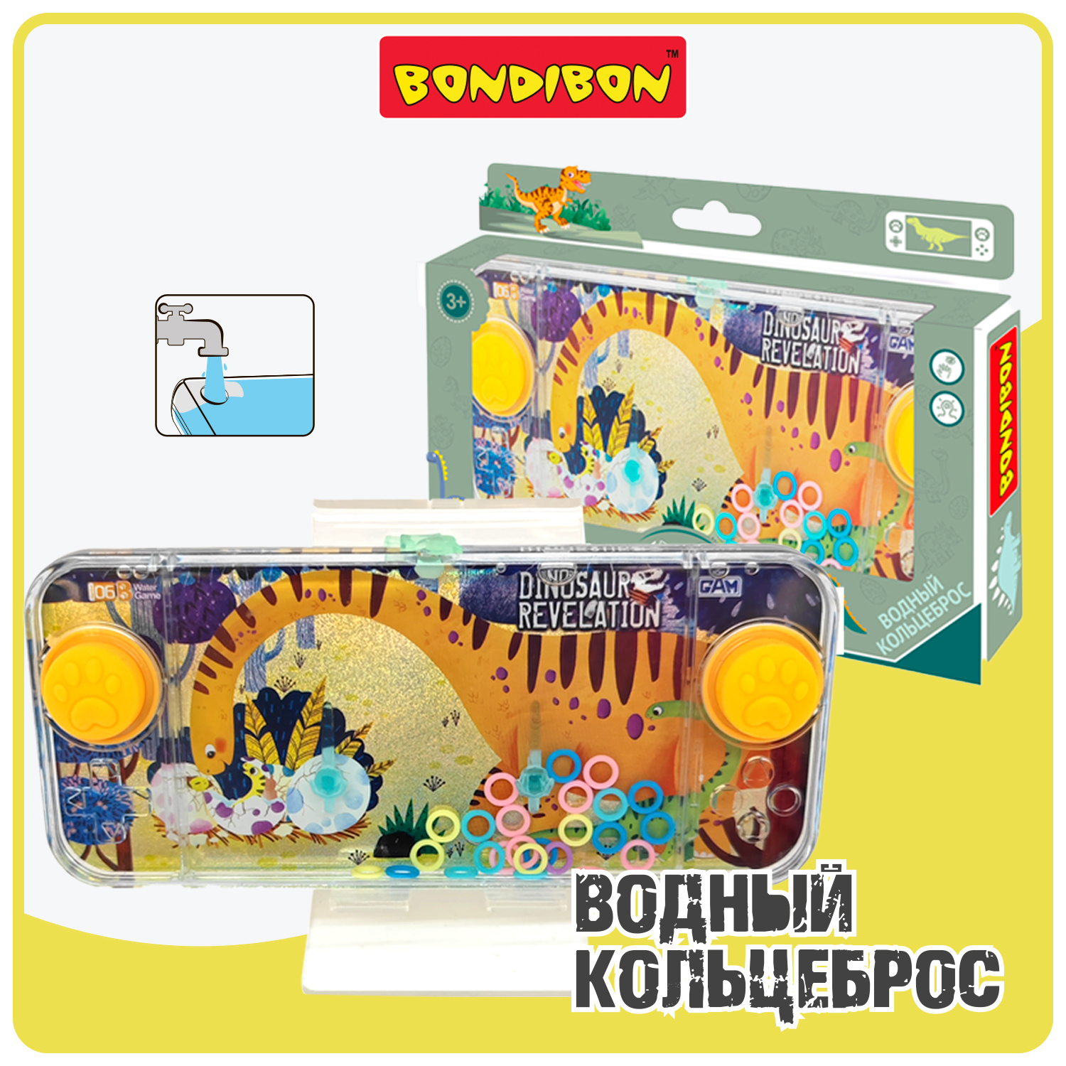 Водная игра с колечками BONDIBON Кольцеброс Парк Динозавров купить по цене  552 ₽ в интернет-магазине Детский мир