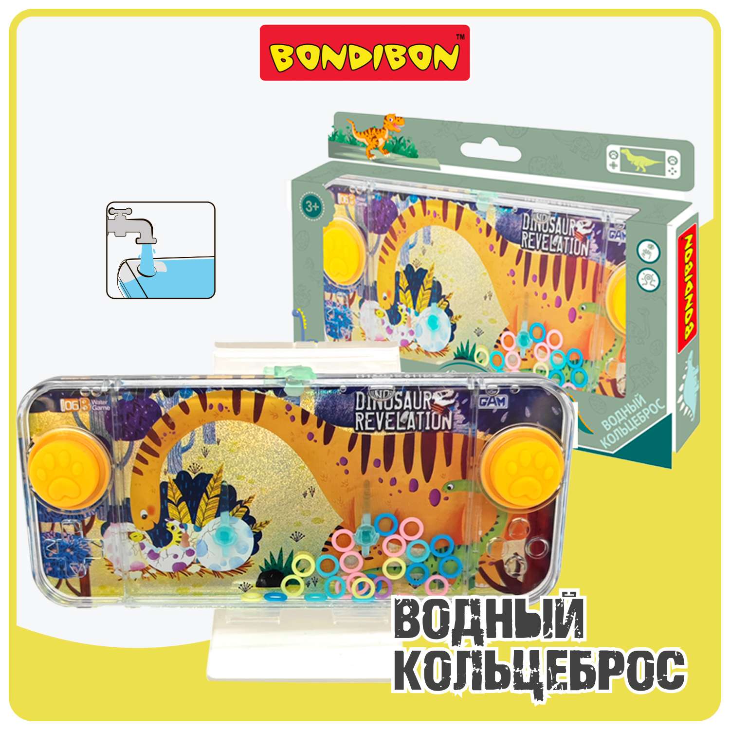 Водная игра с колечками BONDIBON Кольцеброс Парк Динозавров - фото 1