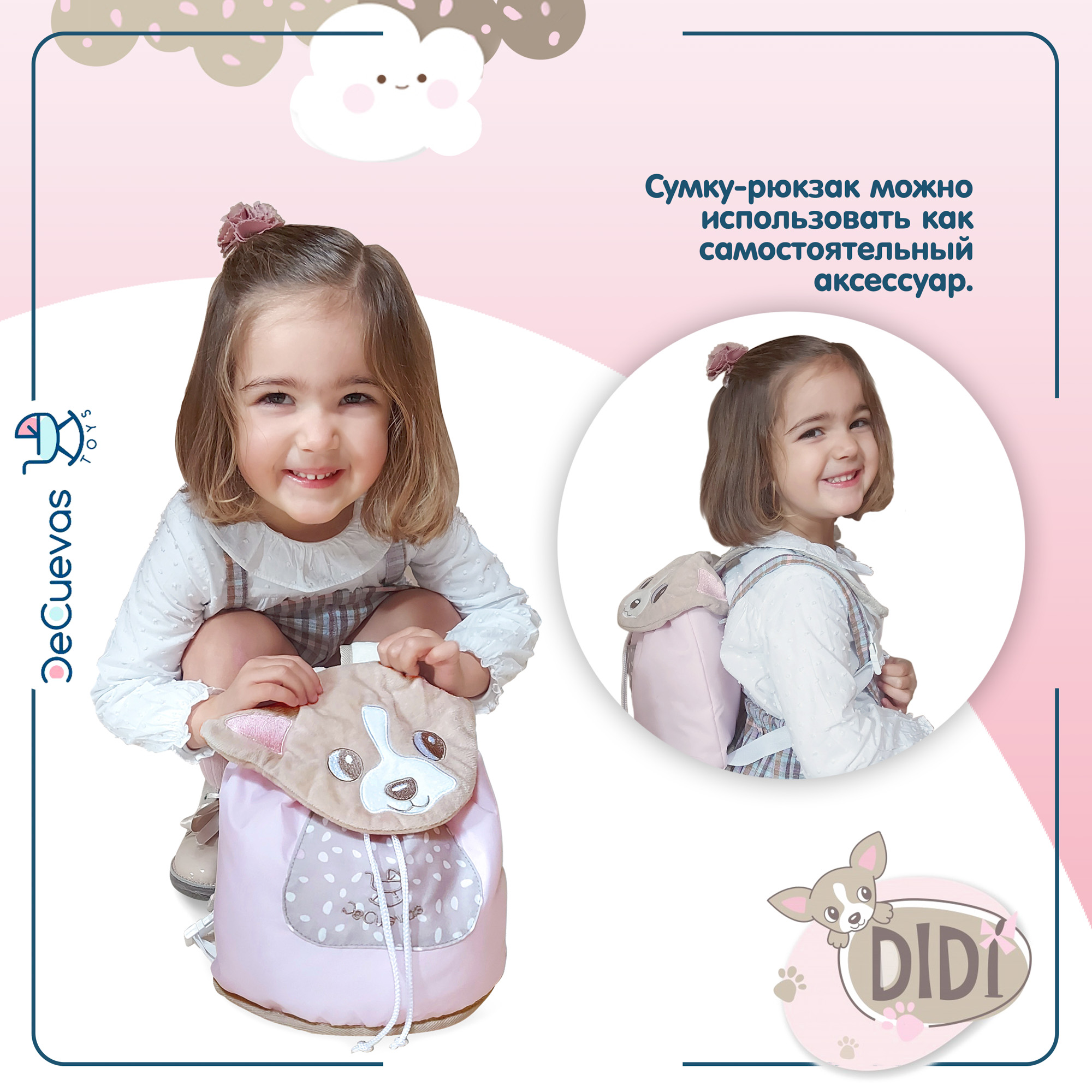 Коляска-люлька для кукол DeCuevas Toys 80043 - фото 5