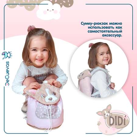 Коляска-люлька для кукол DeCuevas Toys 80043 Диди с рюкзаком