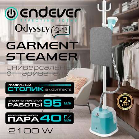 Отпариватель напольный ENDEVER Odyssey Q-13