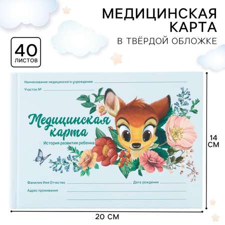 Медицинская карта Disney «История развития ребёнка» Бемби 40 листов