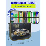 Пенал с наполнением Оникс Авто Хаки 23 предмета с откидной планкой