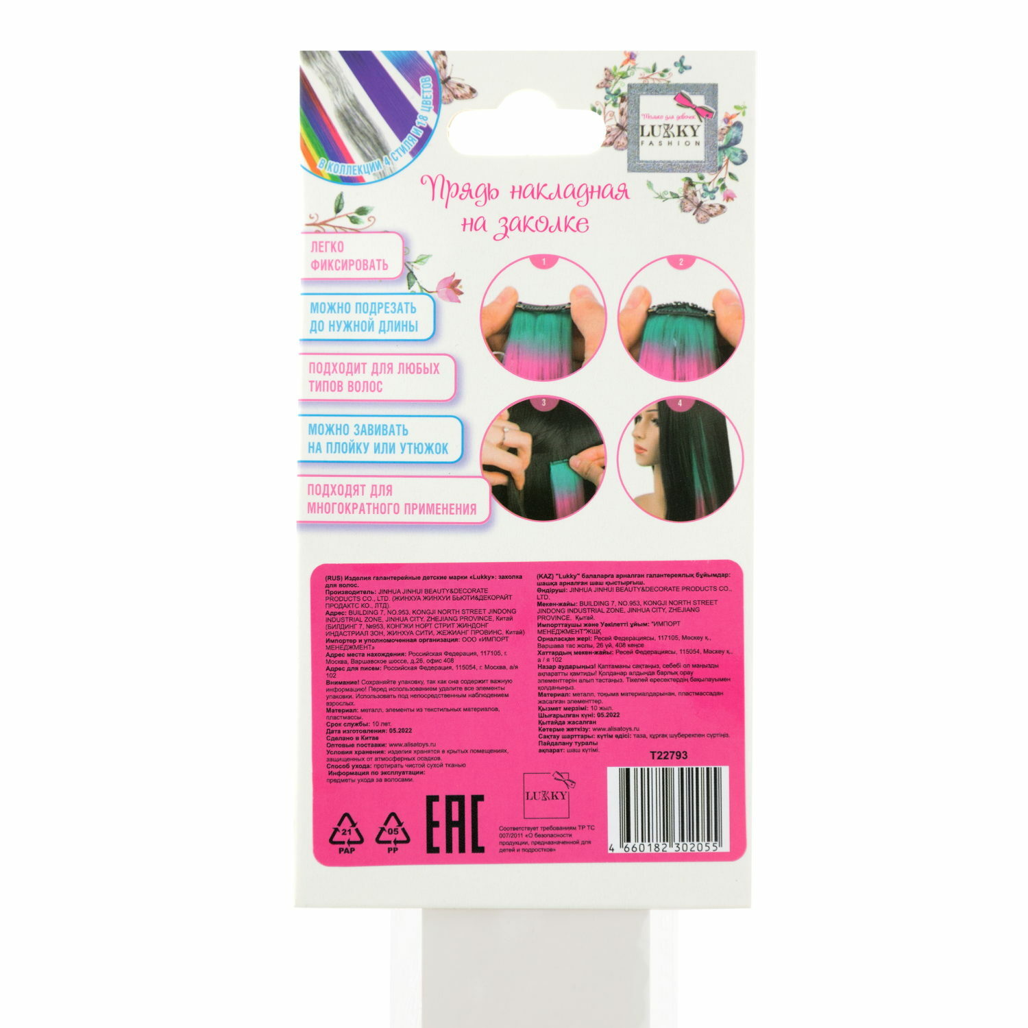 Цветные пряди для волос Lukky Fashion на заколках искусственные детские розовые градиент 55 см аксессуары для девочек - фото 4