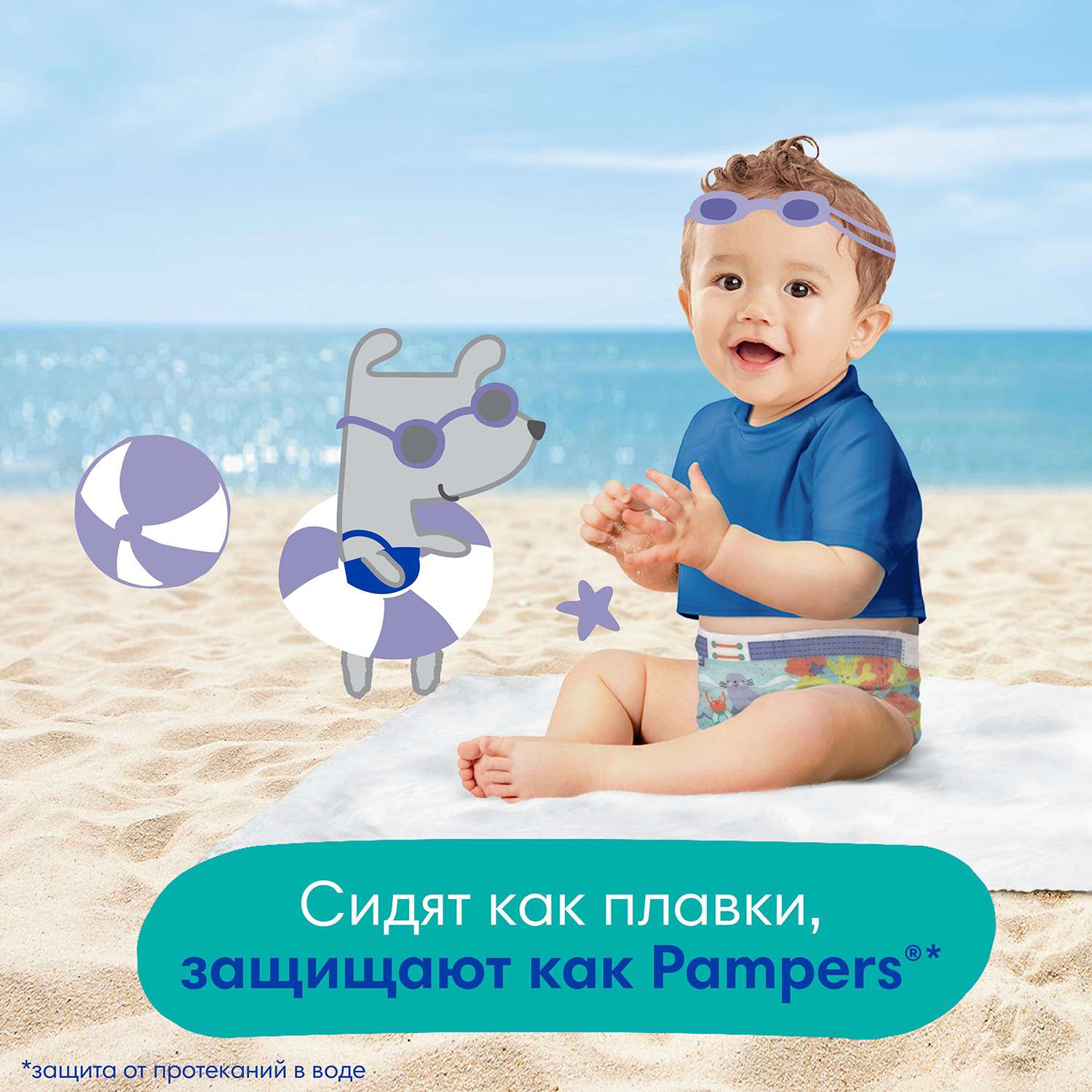 Трусики для плавания Pampers Splashers 3-4 6-11кг 12шт - фото 4