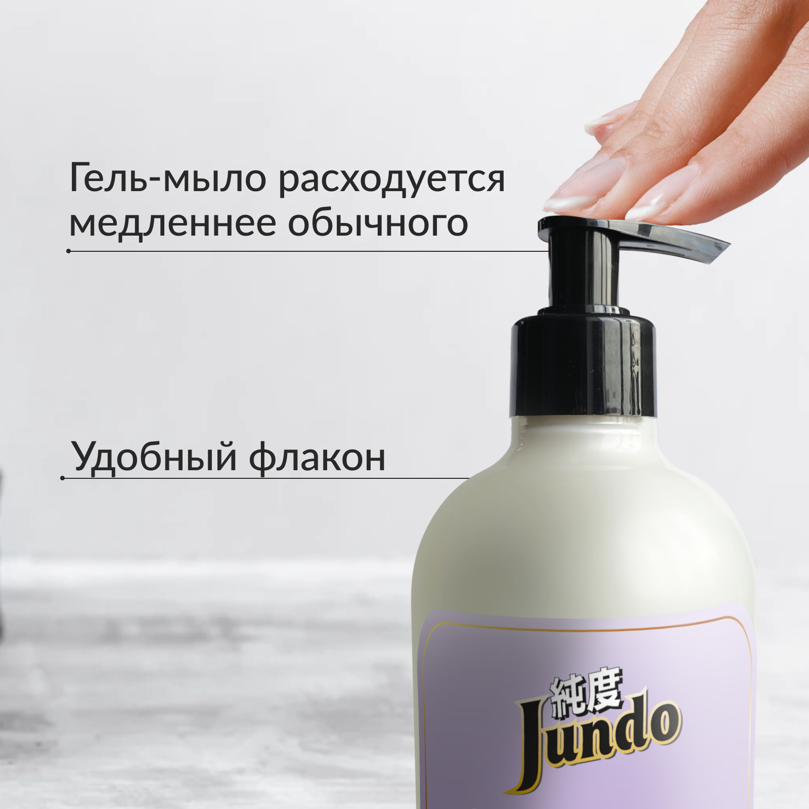 Жидкое гель-мыло для рук Jundo Silky cotton 500 мл увлажняющее с ароматом хлопка с гиалуроновой кислотой - фото 4