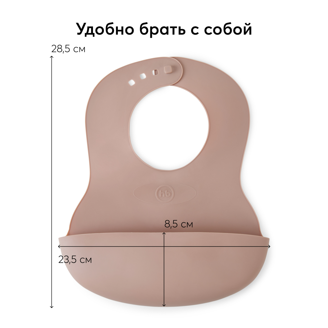 Нагрудник Happy Baby пластиковый мягкий SOFT CHILDREN BIB песочный - фото 5