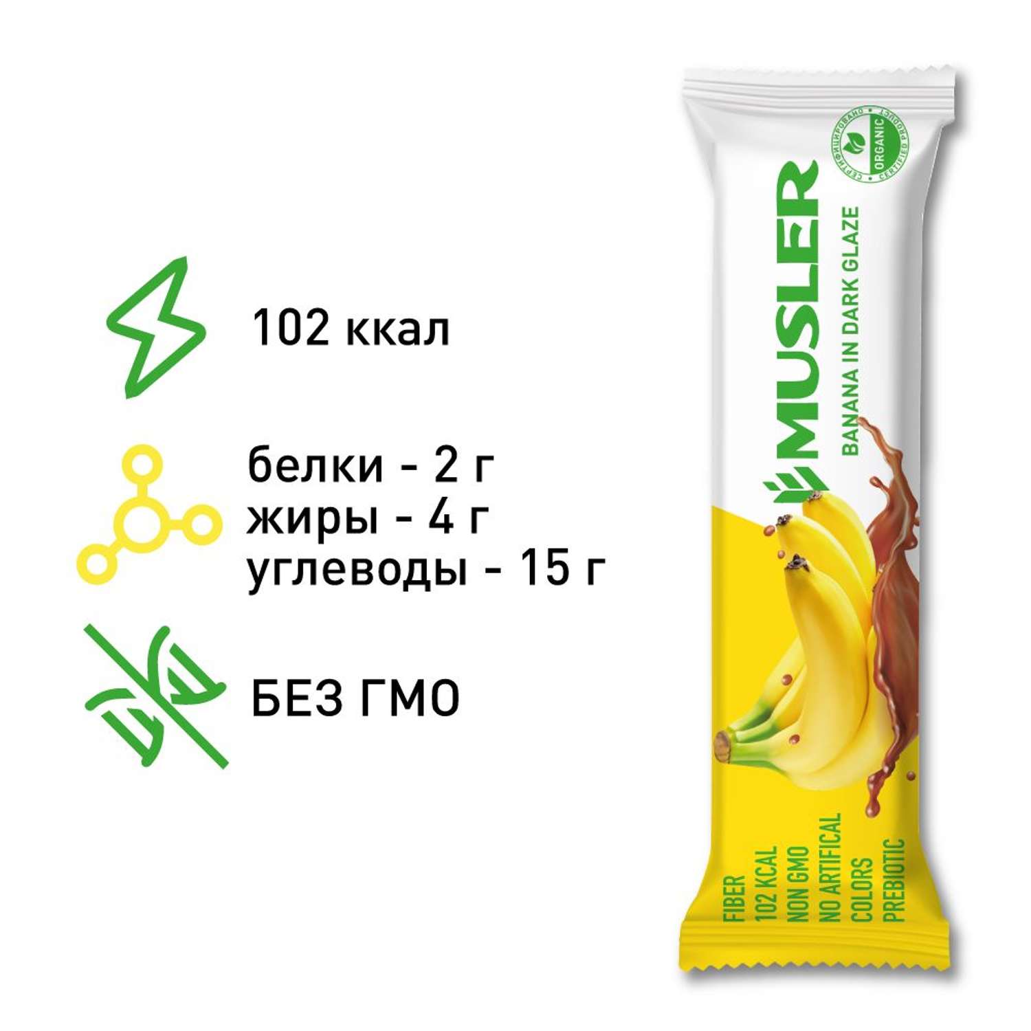 Злаковые батончики MUSLER мюсли Банан в темной глазури конфеты 6 шт.х 30г - фото 1